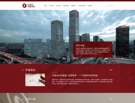 Corporación de Capital Internacional de China  - China International Capital Corporation Estafa o legal Comentarios Forex -