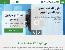 FirstBrokerFX.com  - FirstBrokerFX Estafa o legal Comentarios Forex -