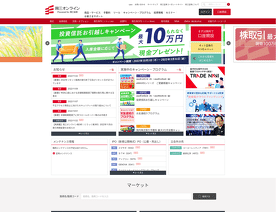 Okasan-Online.co.jp  - Okasan Onlinecojp Estafa o legal Comentarios Forex -